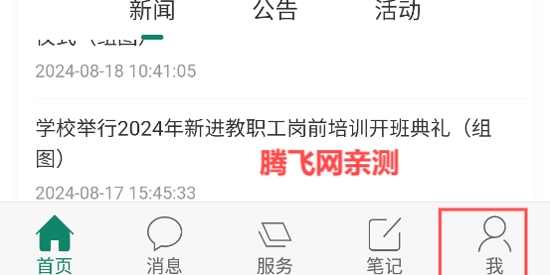 智慧湘农app官方版 智慧湘农app官方版
