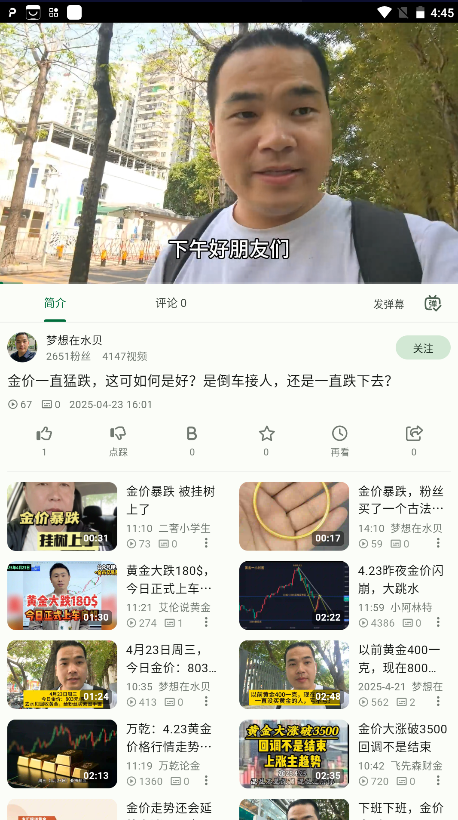 PiliPlus最新版 PiliPlus最新版