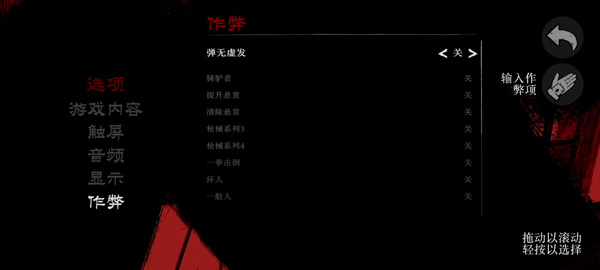 荒野大镖客救赎手游