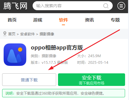 oppo相册app官方版 oppo相册app官方版