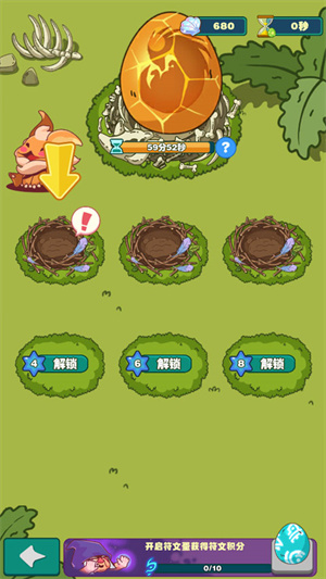 玩法教程截图13