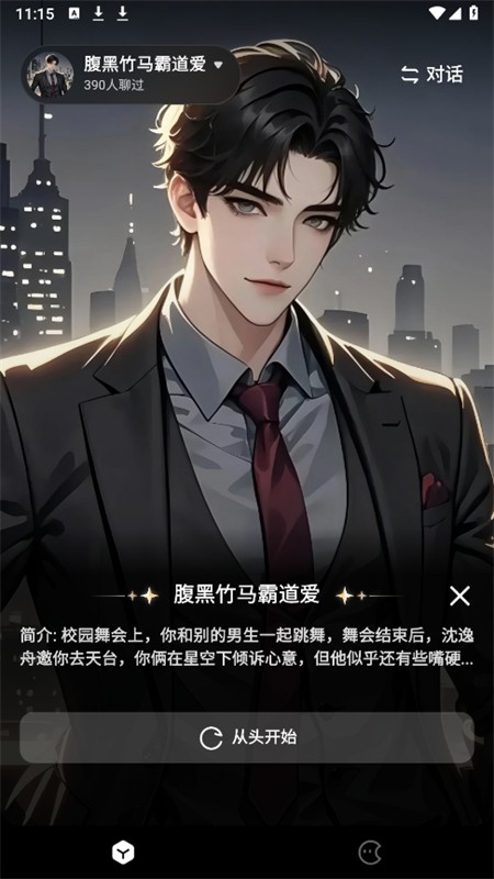 月匣app安卓手机版 月匣app安卓手机版