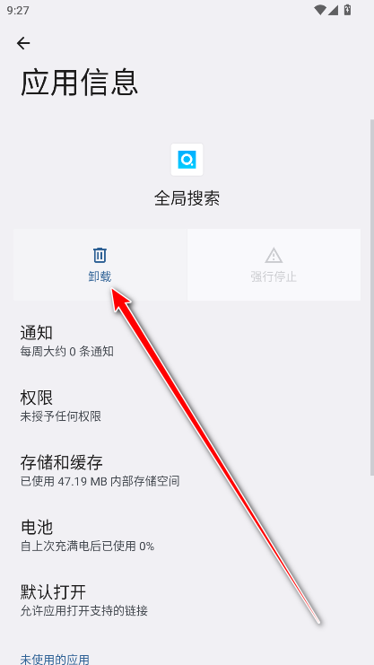 vivo全局搜索最新版