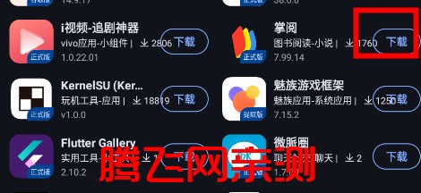 App分享官方版AppShare