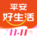 平安好生活保险商城手机版2.88.1最新版