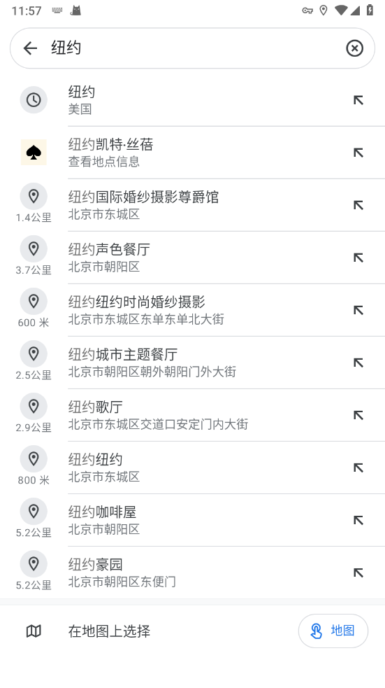 谷歌地图手机版中文版2024 谷歌地图手机版中文版2024