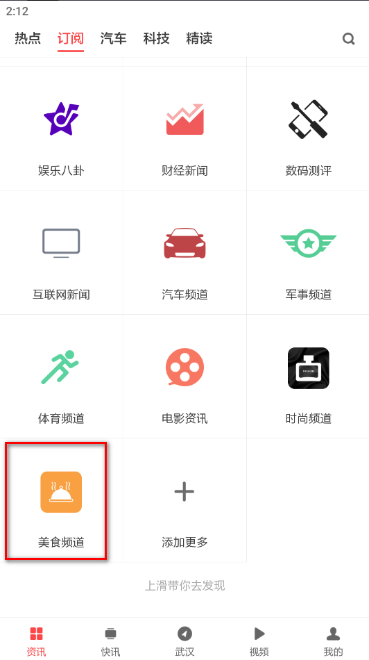 ZAKER新闻手机客户端