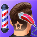 模拟美发大师免费版 手机版v1.0.2