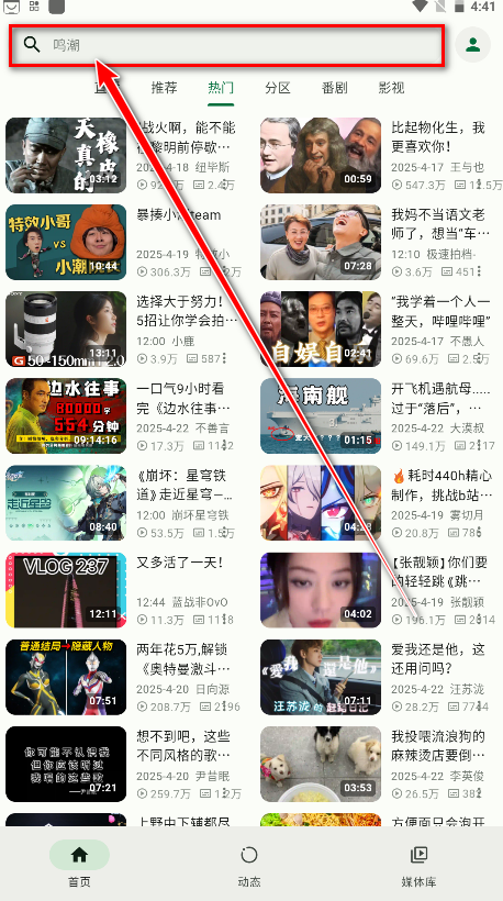 PiliPlus最新版 PiliPlus最新版