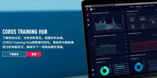高驰Coros最新版本 高驰Coros最新版本