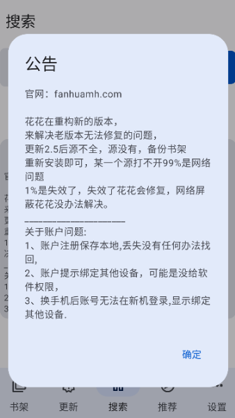 繁花漫画2.7版本