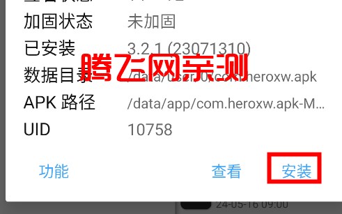 mt管理器手机版 mt管理器手机版