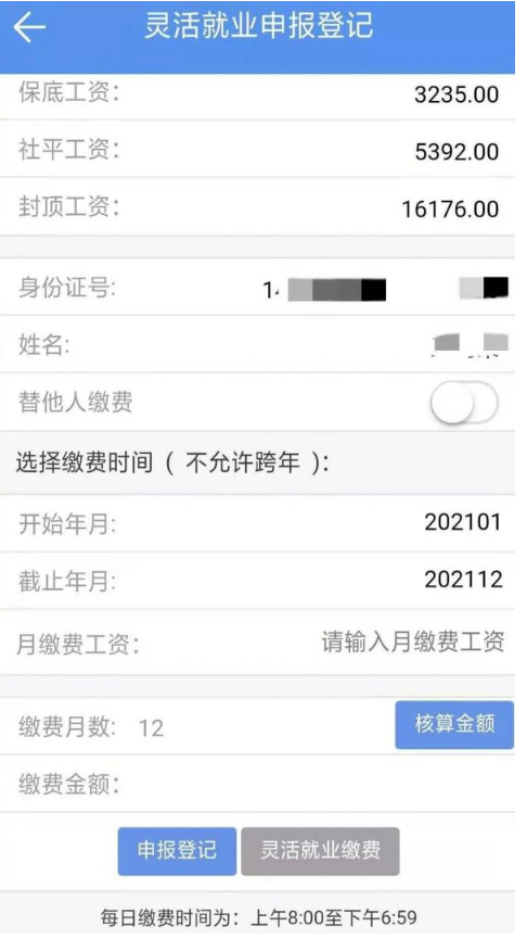 民生山西养老认证2024 民生山西养老认证2024