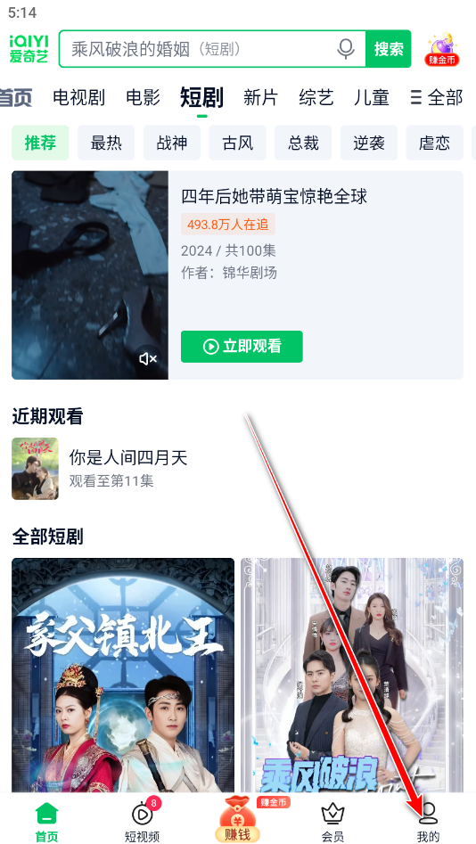 爱奇艺极速版最新版本