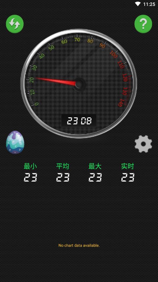 分贝测量仪官方版