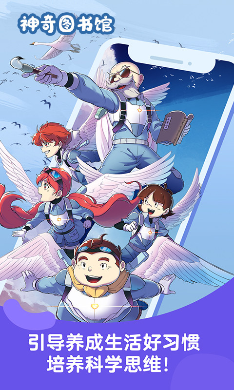 凯叔讲故事app下载 凯叔讲故事app下载