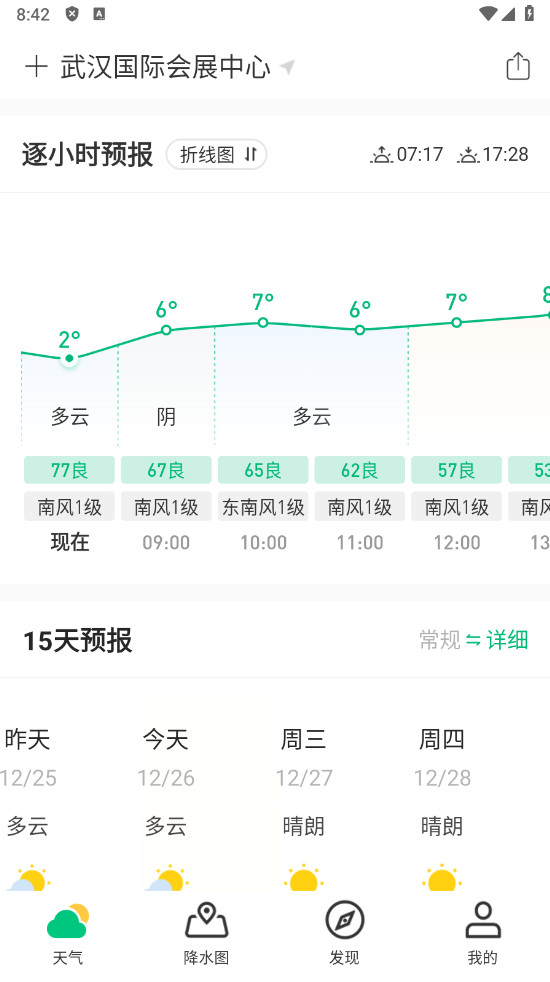 彩云天气app官方版 彩云天气app官方版