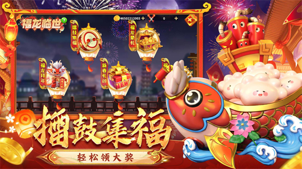 姚记捕鱼游戏安卓版 第1张图片