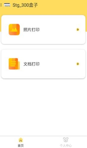 小白学习打印app官方版 小白学习打印app官方版