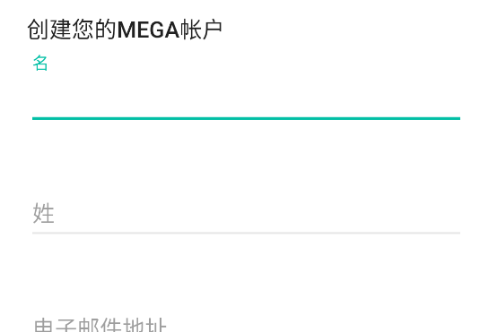 mega云网盘手机客户端 mega云网盘手机客户端
