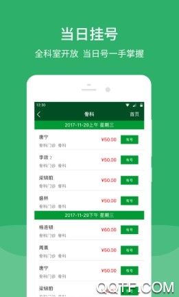 北京协和医院官方版