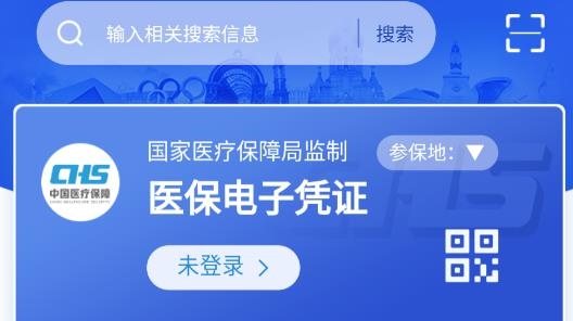 江西智慧医保APP官方版