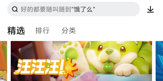 联想应用商店手机版