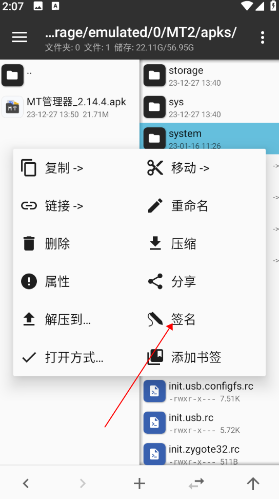 mt管理器最新版本2024 mt管理器最新版本2024