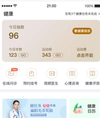 我家阳光app官方版