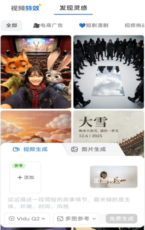 哩布哩布ai官方版app