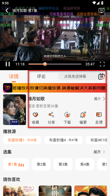 布雷4K官方最新版本 布雷4K官方最新版本