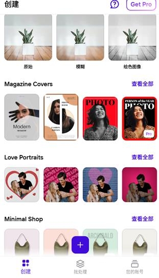 PhotoRoom安卓版 PhotoRoom安卓版