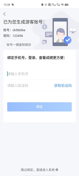 治趣医教云app官方版
