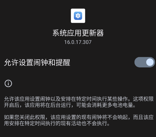 荣耀系统应用更新器最新版本