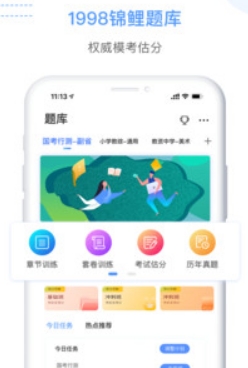 1998课堂app最新版 1998课堂app最新版