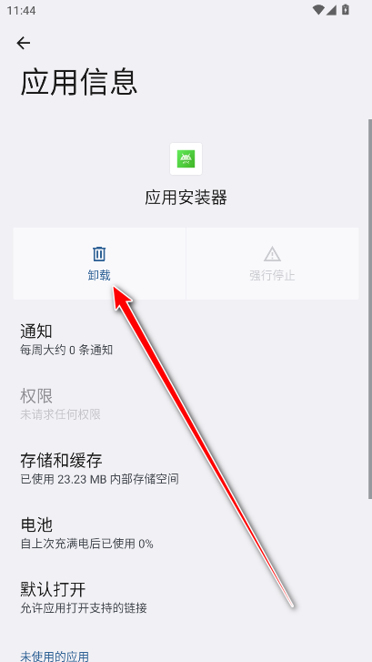 oppo应用安装器最新版本 oppo应用安装器最新版本