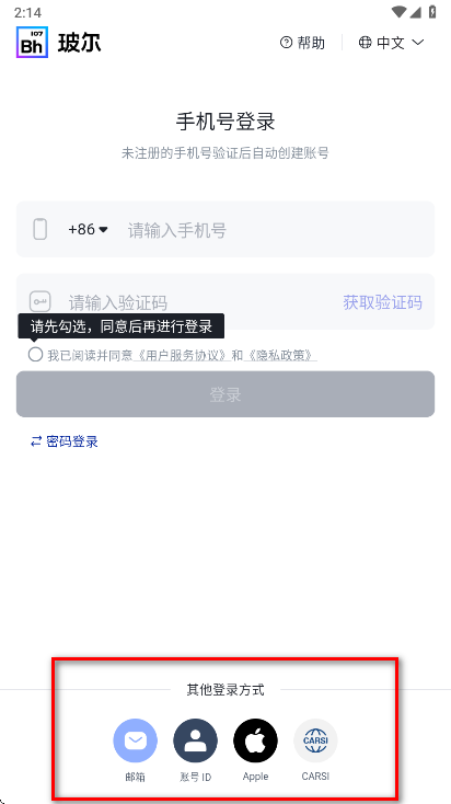 玻尔ai官方版 玻尔ai官方版