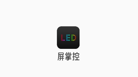 屏掌控app最新版