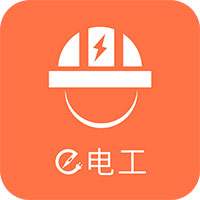 e电工app官方版