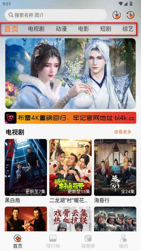 布雷4K官方最新版本 布雷4K官方最新版本