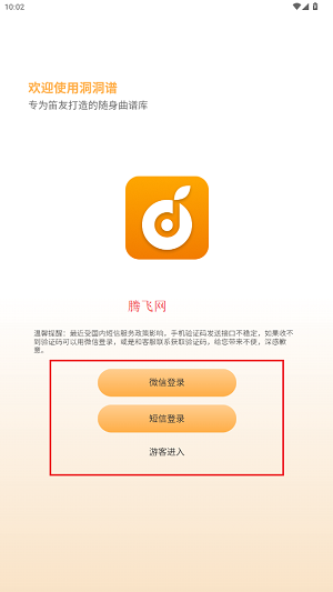 洞洞谱软件最新版