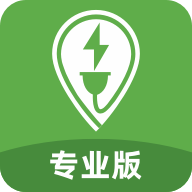 联联充电Pro4.0.0专业版