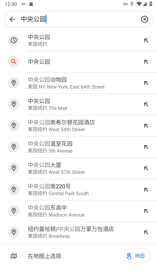 谷歌地图手机版中文版2024 谷歌地图手机版中文版2024