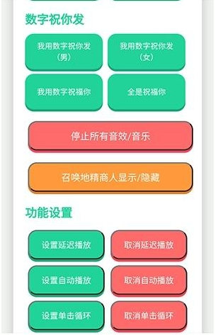 喊麦语音盒app手机版 喊麦语音盒app手机版