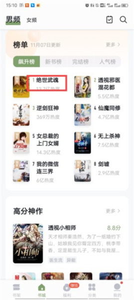 郁书坊小说安卓版