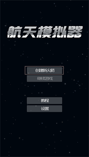 新手入门攻略截图1