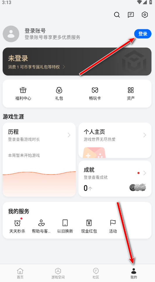 oppo游戏中心最新版本安装包 oppo游戏中心最新版本安装包