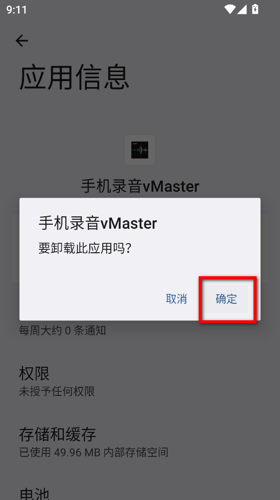 录音机最新版本 录音机最新版本
