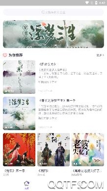 饭角(广播剧交流社区)最新版