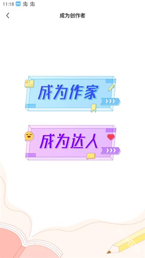 疯读小说官方正版